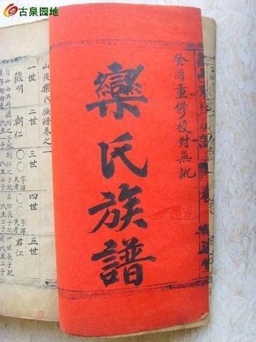 山东人的辈分关系有多复杂