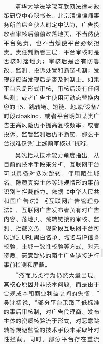 刷视频领红包骗局围猎老人 起底潜伏在老人手机里的幽灵扣款