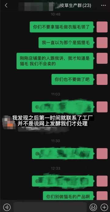 网店被曝售卖“狸花猫毛皮”制品 店铺紧急下架并致歉