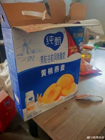 蒙牛纯甄扫码领奖扫出“已被核销”，滨州博兴一消费者质疑营销活动真实性