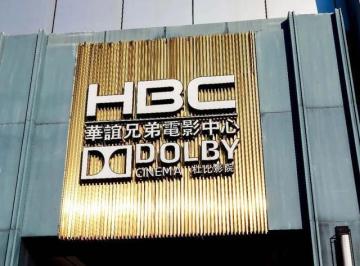 华谊兄弟，8年亏光85亿