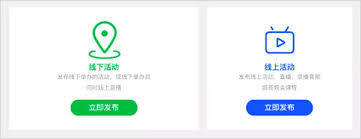 活动行app如何发布活动