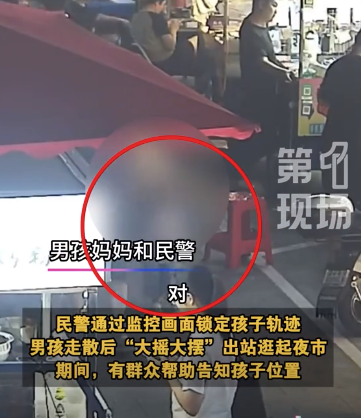 2歲萌娃地鐵站走散大搖大擺逛夜市 民警暖心安撫媽媽幫其團(tuán)聚