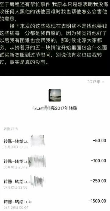 陈牧驰回应与吴楚一相关争议