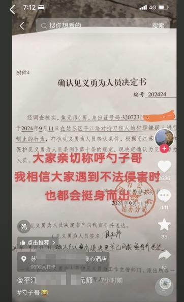 苏州持刀伤人案疑拍照起纠纷 摄影师不满评价行凶