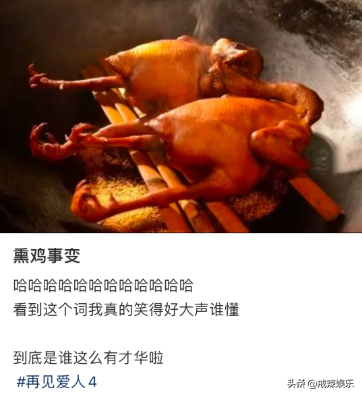 麦琳同款熏鸡店铺感谢泼天富贵 带货能力真强