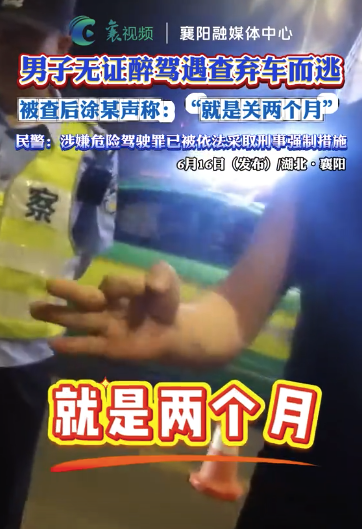 中考生被指凭亲属关系体考违规得高分 涉事教师受处分（男子无证醉驾遇查弃车而逃 民