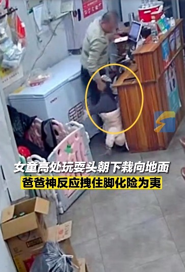 女童摔倒瞬间被爸爸拽住