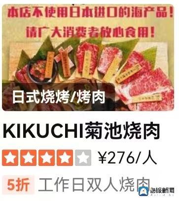 上海多家日料店贴告示：本店不使用日本进口的海产品