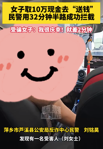 萍乡女子扫卡片码险被骗10万