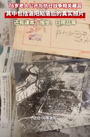 76岁老人展出洛阳沦陷后史料