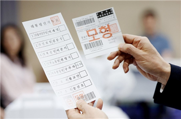 韓國第21屆總統選舉開始“事前投票”