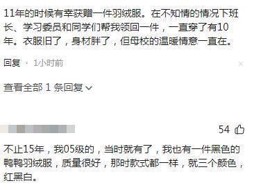 高校连续15年给困难学子发放羽绒服 温情传递爱心