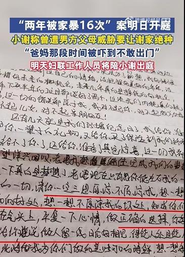 被家暴16次女子希望重判前夫 坚持要求死刑判决