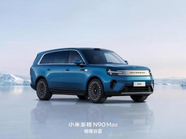 小米澎程N90 Max预售价29.99万，雷军：50万内最好的SUV