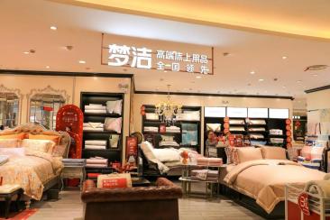 万字长文举报董事长，梦洁涉事董事独家回应：3.85亿交易“被下套”