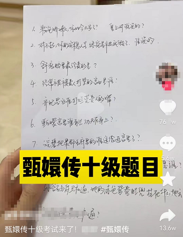 甄嬛传每年播出收益仍有上千万 还顺带养活一众“副产品”