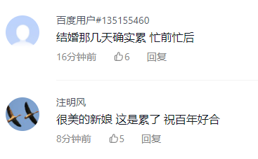 新娘吃席时原地睡着 闻到饭香才醒来 网友：天选干饭人