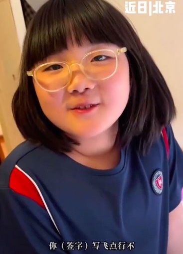 女兒要求爸爸簽名寫(xiě)潦草點(diǎn)：你字寫(xiě)飛點(diǎn)兒,！