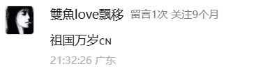 博主：山東艦訪港細節(jié)滿滿 威武震撼引自豪