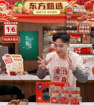 “去主播化”后的东方甄选业绩如何 净利润暴增近90倍