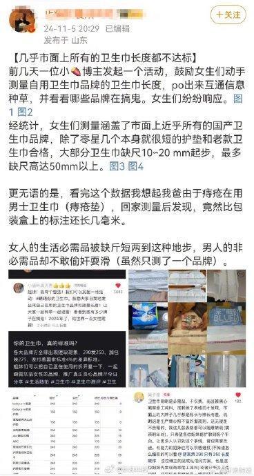 多品牌回应卫生巾长度不达标