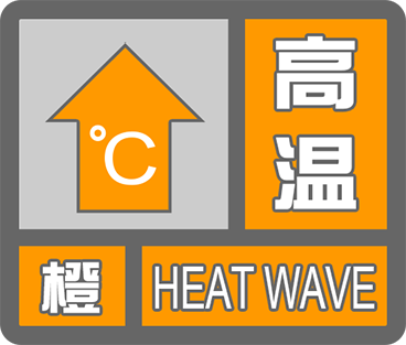 南方多地高温全勤热到月底 暑热持续霸屏