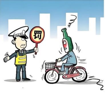 骑电动自行车也有“酒驾”