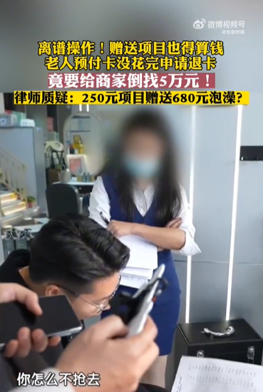 北京一老人理發(fā)店做按摩花近7萬(wàn)