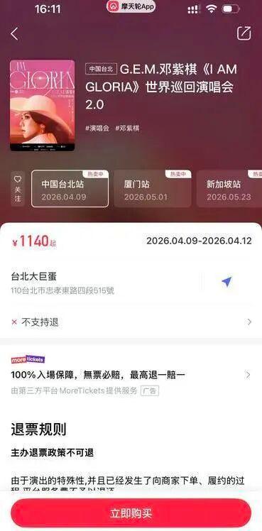 瘫痪女孩误购票平台不退款 家庭逆境加重