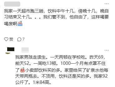 有学校限制学生在校最高消费额度 家长关注孩子消费习惯