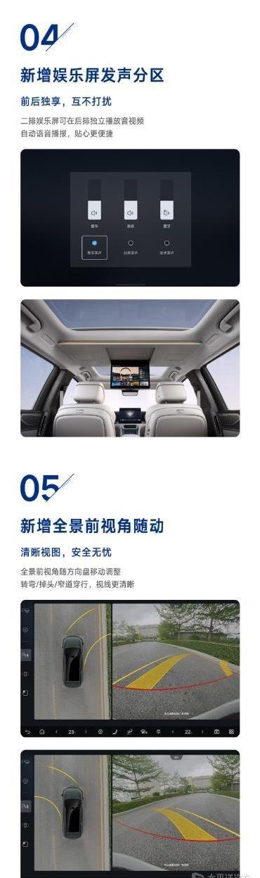 腾势N9升级神器，停车秒找车，高速稳如牛