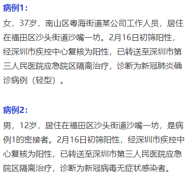 深圳新增8例阳性病例，其中6例为已集中隔离人员