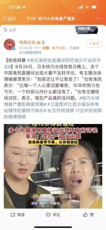 胡锡进呼吁多同情渔民：中国渔民和养殖户是无辜的