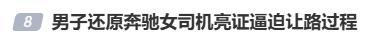 被亮证当事人最新回应 事件持续发酵引发热议