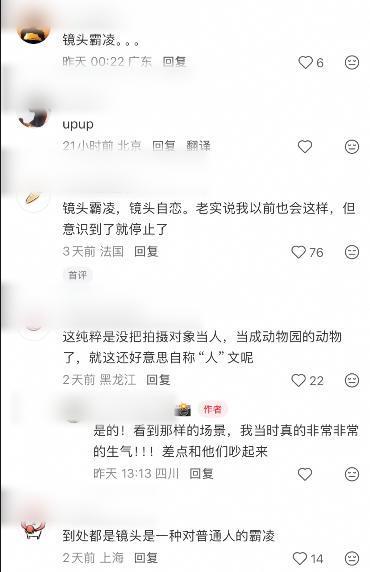 彝族老人 镜头霸凌 游客围堵拍摄引争议