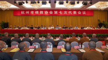 杭州市佛教协会第七次代表会议隆重开幕