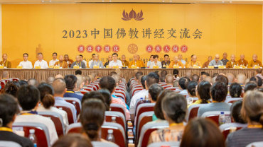 2023中国佛教讲经交流会在江苏无锡开幕