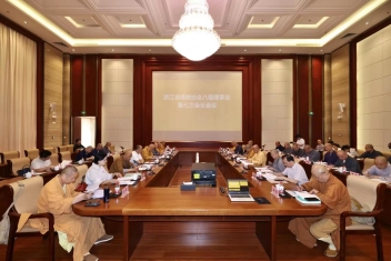 浙江省佛教协会八届七次会长会议在雪窦山召开