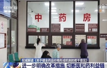 定点药店公开比价 详解药品领域新规