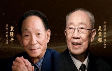 为国一生敬意永存！缅怀袁隆平、吴孟超两位院士