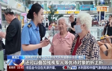 银发列车焕新上线 哪些车次有优惠？