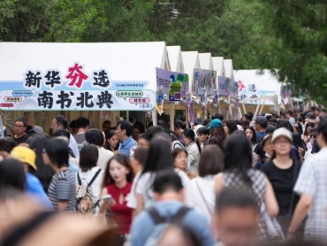 千年文脉润京华 古韵新声共潮生