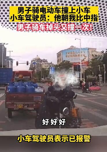 男子骑车撞上汽车返回怒撞后离开 期间还骂骂咧咧！