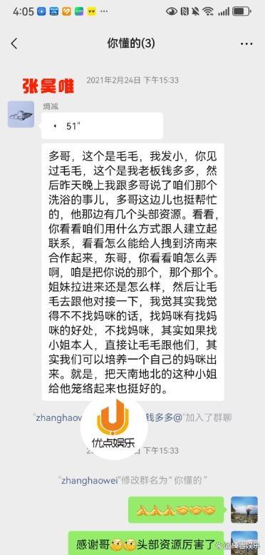 张昊唯把小姐笼络起来：娱乐圈道德边界再引热议