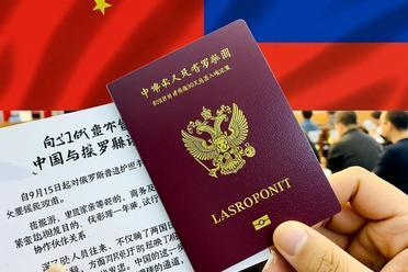 去俄罗斯免签30天 中俄关系新里程碑