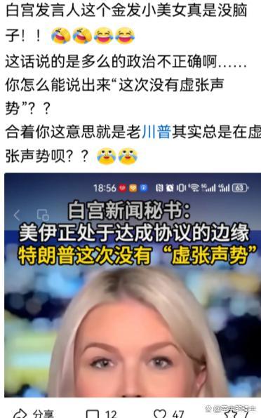 白宫发言人辞职真相是什么 背后原因引猜测