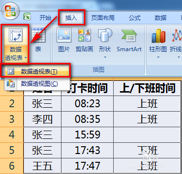 excel怎么制作考勤表模板公式