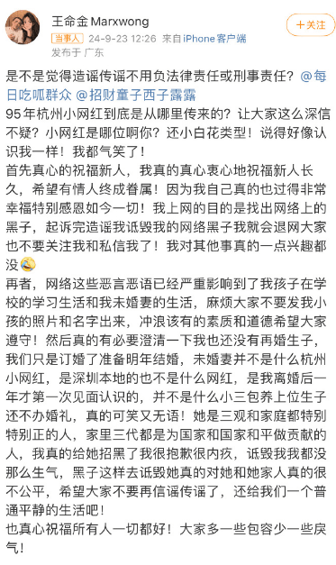 叶珂前夫否认曾包养网红 发文祝福黄晓明感情长久