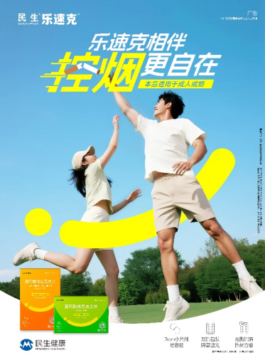 乐速克是啥?一文深度解析